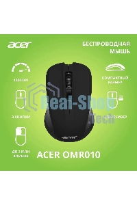 Мышь беспроводная Acer OMR010 черный, 1200 dpi, радиоканал, USB, кнопки - 3