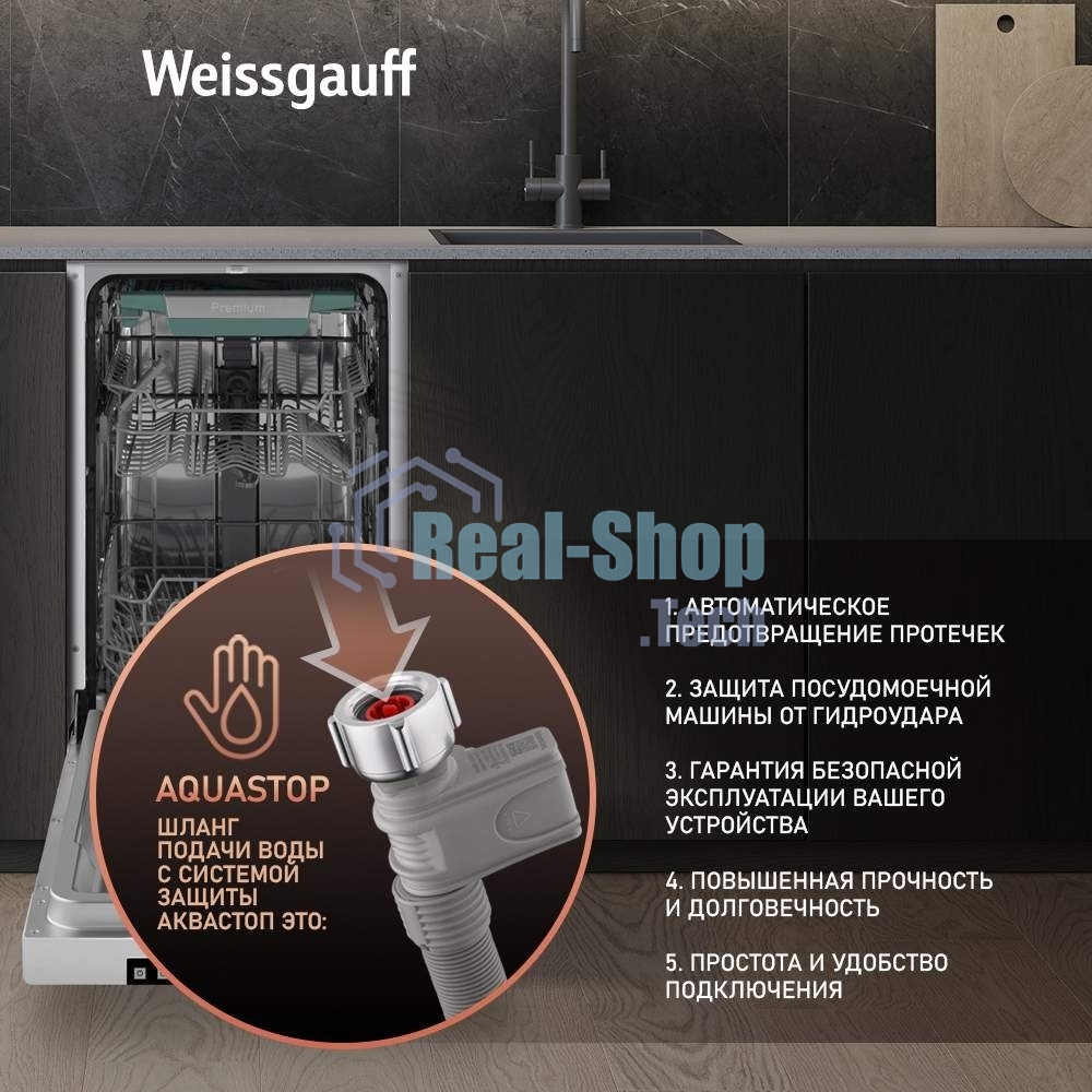 Посудомоечная машина Weissgauff DW 4535, белый, 44.8 см, 10 компл., 49 дБ, класс A++