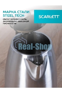 Чайник электрический SCARLETT SC-EK21S36, 1.8л, 2200 Вт, черный