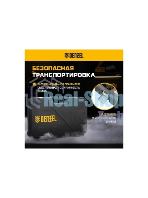 Набор инструментов Denzel 1/2