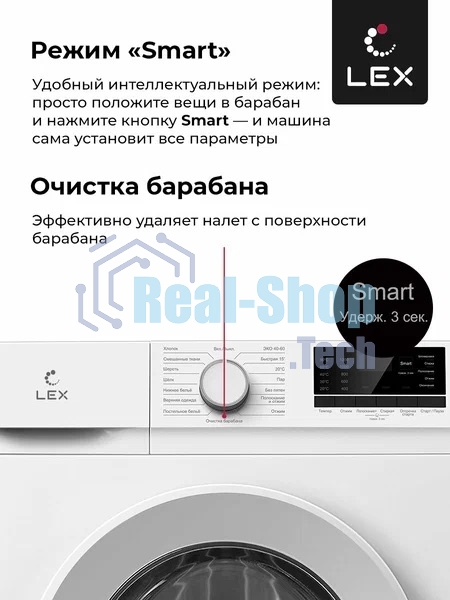 Стиральная машина LEX LWM10012WID белый, загрузка фронтальная 10 кг, 1200 об/мин., класс: А++