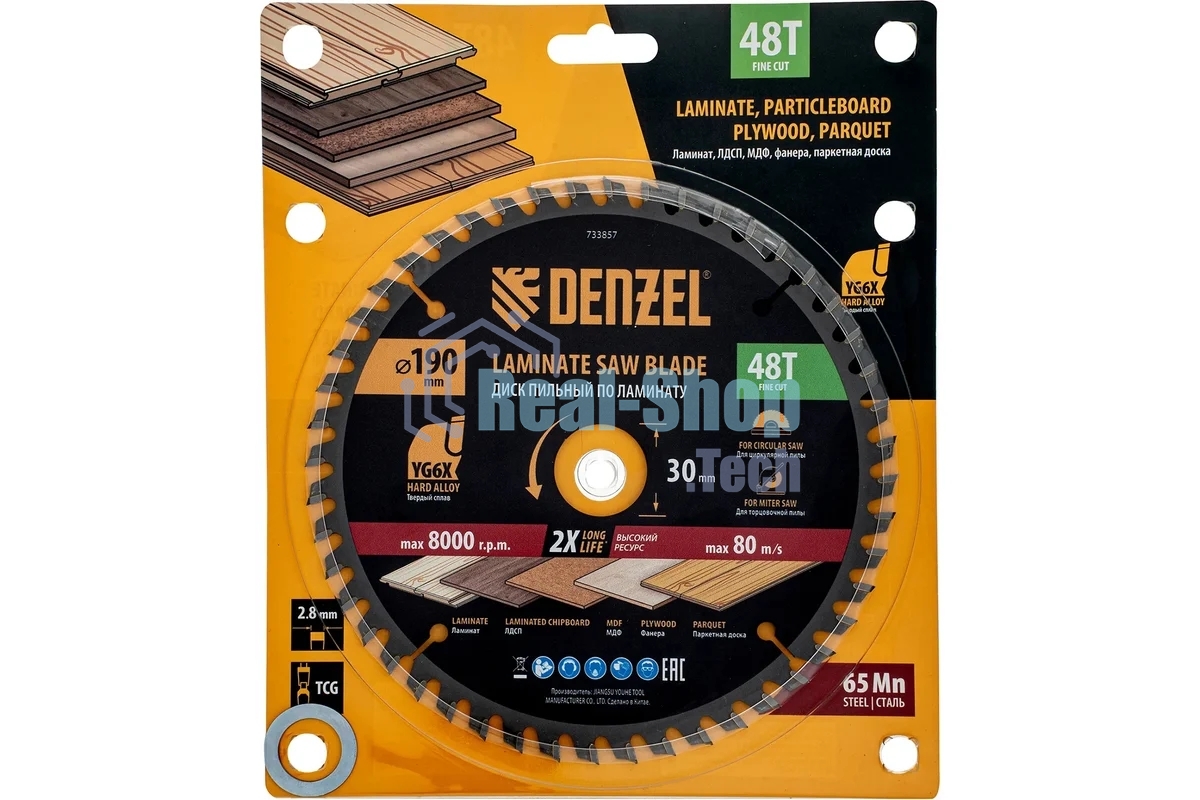 Пильный диск по ламинату Denzel ф190 х 30 мм, 48 зубьев 733857