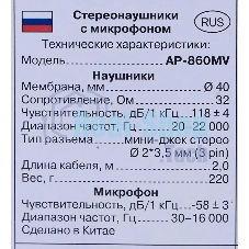 Гарнитура проводная SVEN AP-860MV с микрофоном