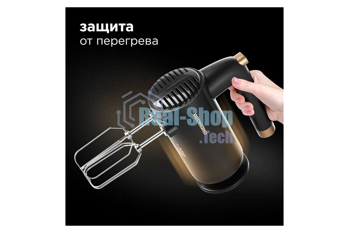 Миксер Redmond RHM-2105, Темно-серый