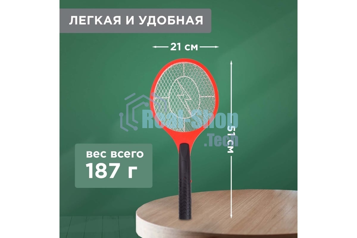 Мухобойка электрическая Rexant 800В (0410)