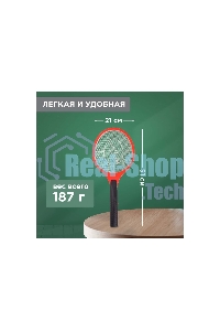 Мухобойка электрическая Rexant 800В (0410)