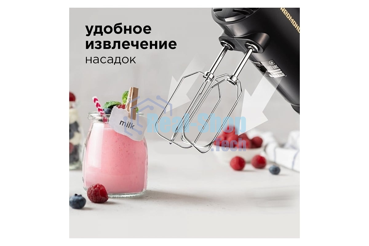 Миксер Redmond RHM-2105, Темно-серый
