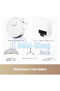 Пылесос-робот Dreame Trouver E20 Plus 75Вт белый