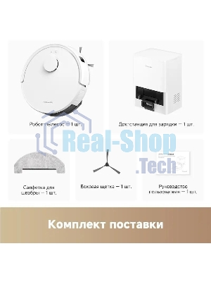 Робот-пылесос Dreame Trouver E20 Plus белый, 3200 мАч Li-Ion, уборка влажная/сухая, пылесборник контейнер 0.33 л