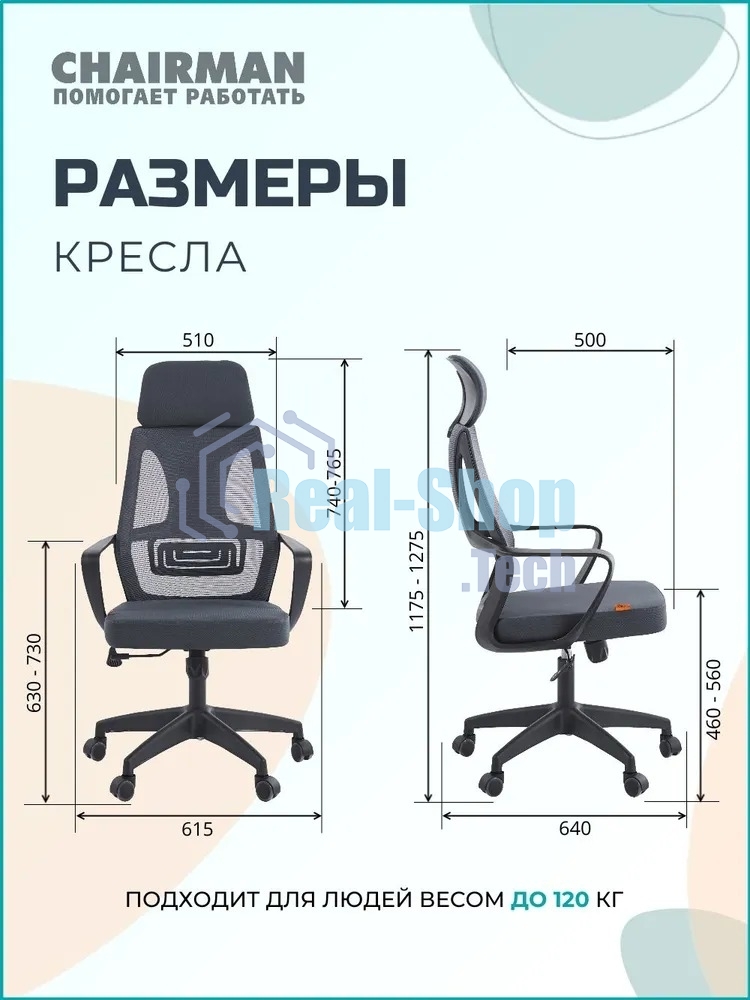 Кресло компьютерное Chairman CH636 темно-серый, черный пластик