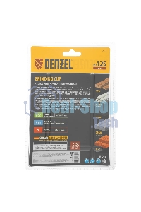 Чашка твердосплавная зачистная Denzel 125 мм, плоская, среднее зерно #16