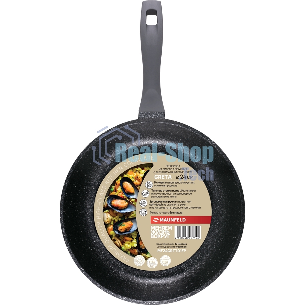Сковорода Maunfeld GRETA MF24GRTT01FP из литого алюминия, 24 см