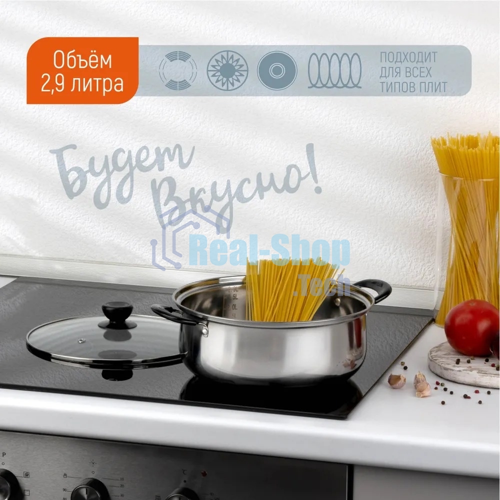 Кастрюля Promo, объем 2,9 л, из нержавеющей стали с крышкой из жаропрочного стекла 104615