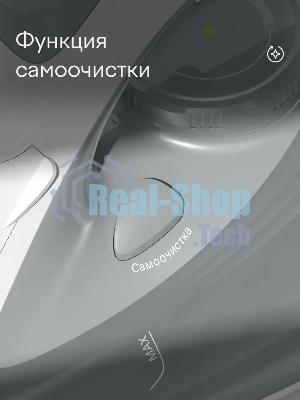 Утюг Tuvio TVC02I беспроводной, с автоотключением, паровой удар 145 г/мин