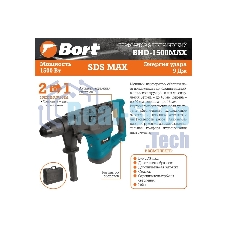 Перфоратор Bort электрический BHD-1500-MAX