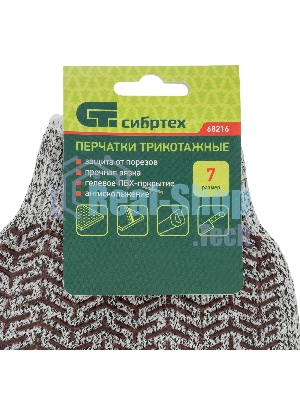 Перчатки трикотажные Сибртех, ПВХ -гель Протектор, защита от порезов