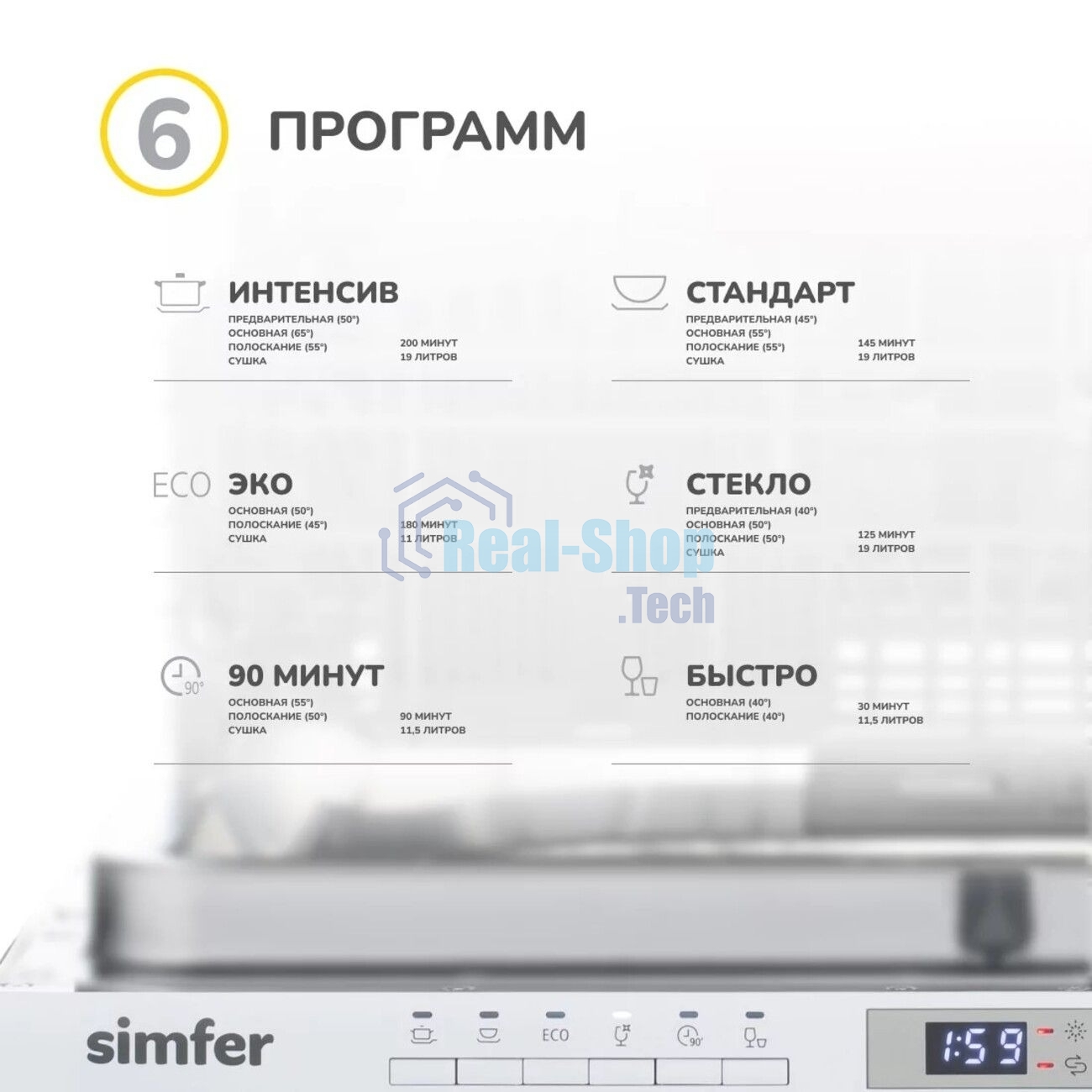 Встраиваемая посудомоечная машина Simfer DGB6701 белый/серый