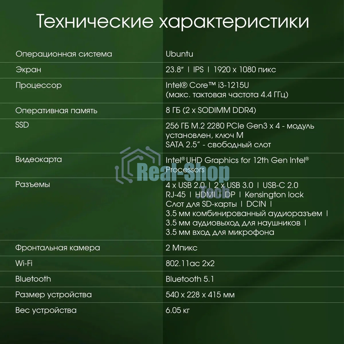 Моноблок Digma Pro Unity 23.8