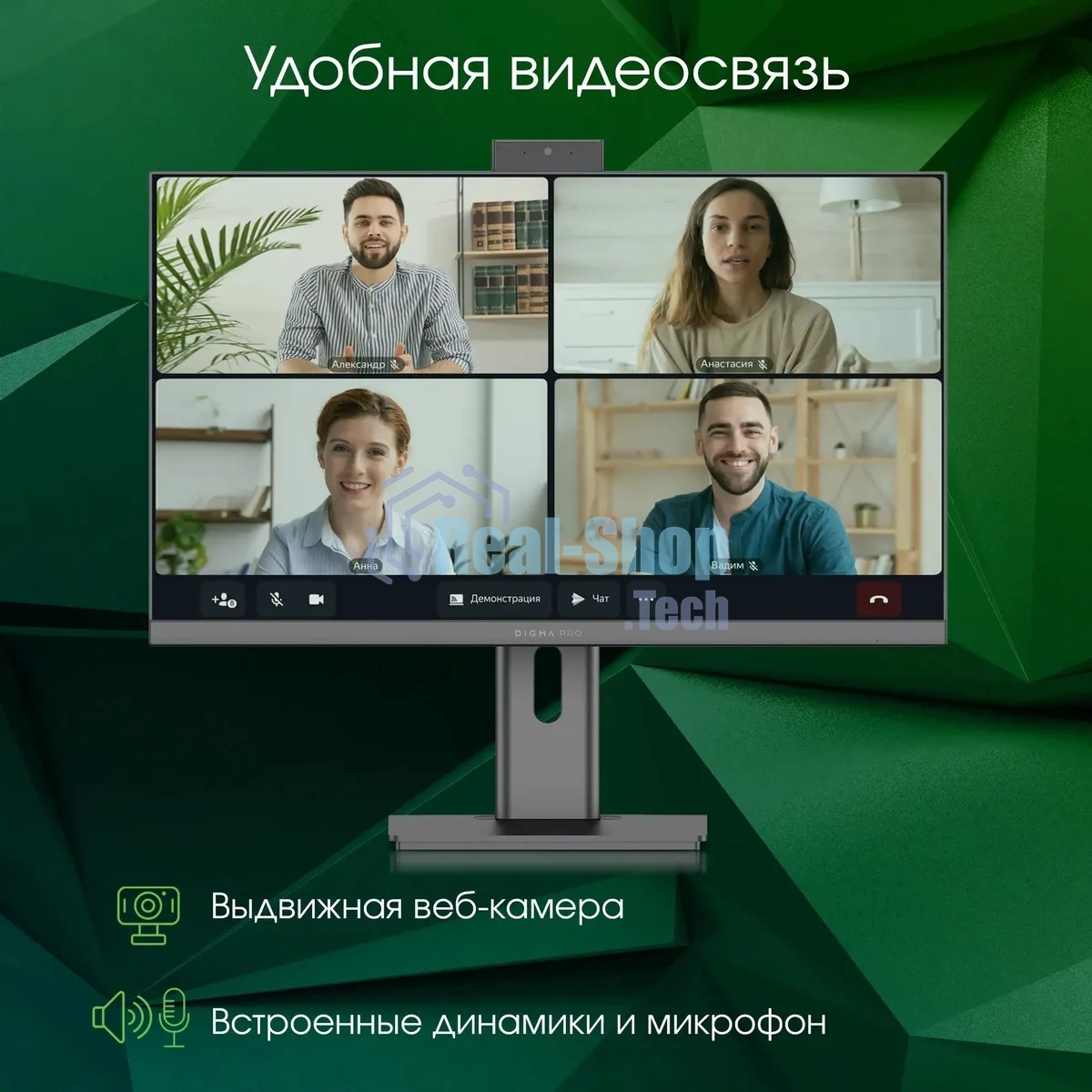 Моноблок Digma Pro Unity 23.8