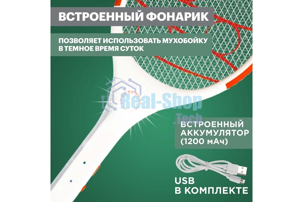 Мухобойка электрическая Rexant 1000В, фонарик+аккумулятор ПРОФИ (0420)