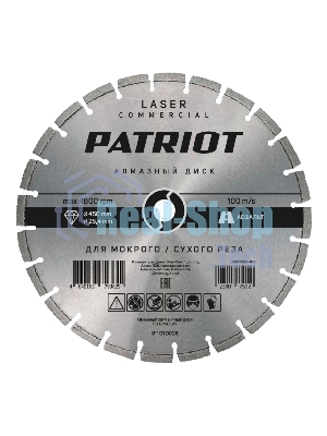 Диск PATRIOT LASER COMMERCIAL алмазный сегментный 450х25,4 по Асфальту