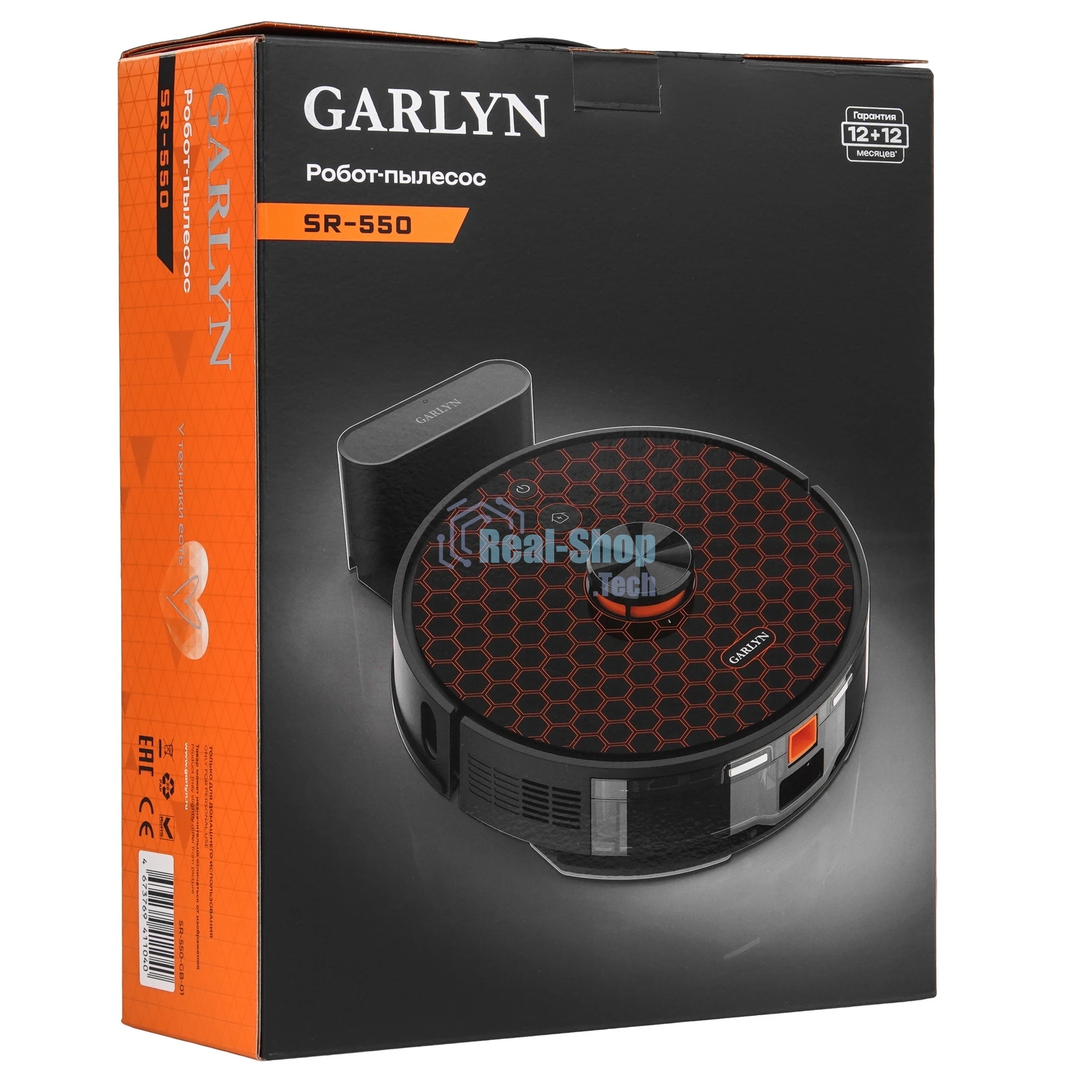 Робот-пылесос Garlyn SR-550 черный/оранжевый, 3200 мА*ч Li-Ion, уборка сухая/влажная, пылесборник контейнер 0.32 л