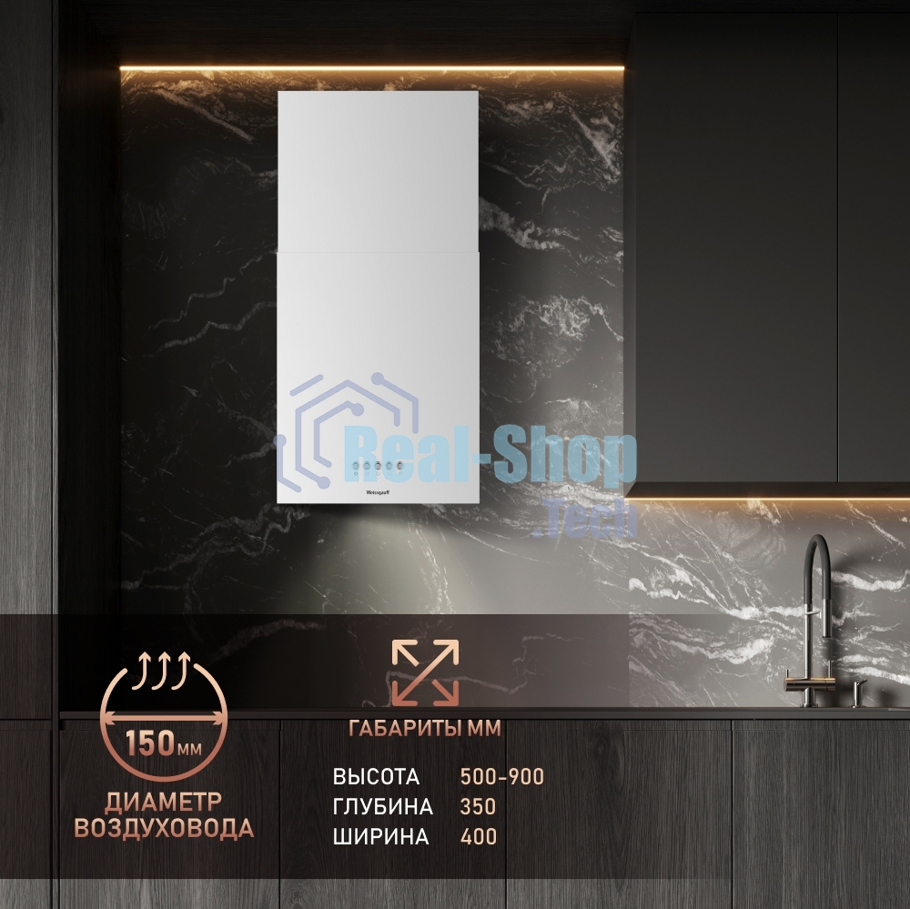 Вытяжка пристенная цилиндрическая Weissgauff Box 40 PB белый, 40 см, 900 куб. м/ч, 58 дБ