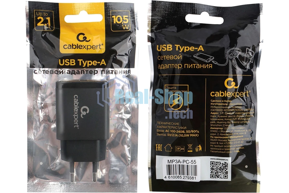 Сетевое зарядное устройство Cablexpert MP3A-PC-55, 10.5Вт, 2.1А, 1хUSB, черный, пакет
