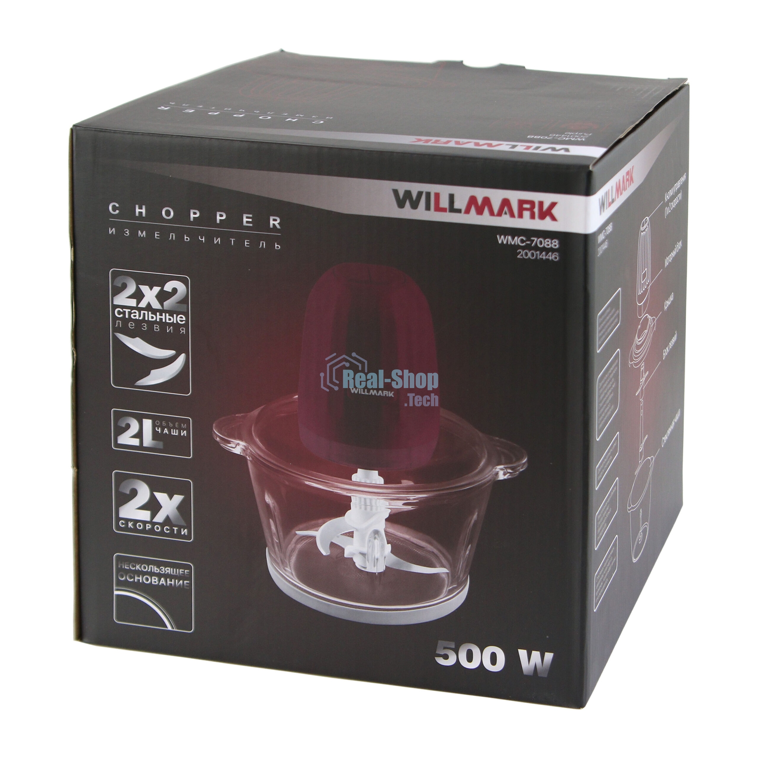 Измельчитель Willmark WMC-7088 (500Вт., стекл. чаша 2л., двойн. лезвия., рез. основание) пурпурный