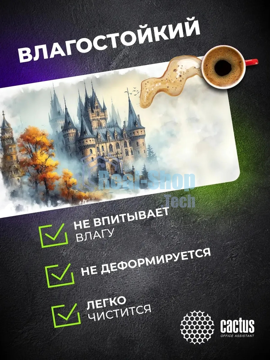 Коврик для мыши Cactus Castle 900x400x3мм (CS-MP-PRO13XXL)
