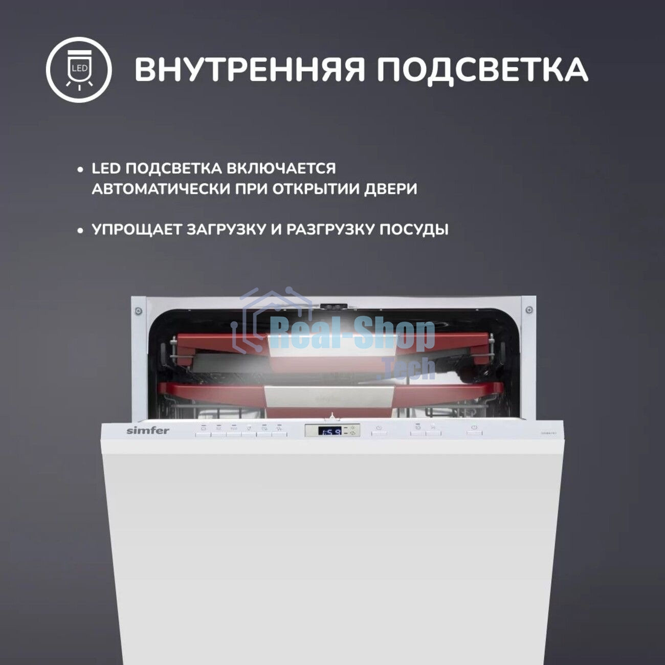 Встраиваемая посудомоечная машина Simfer DGB6701 белый/серый