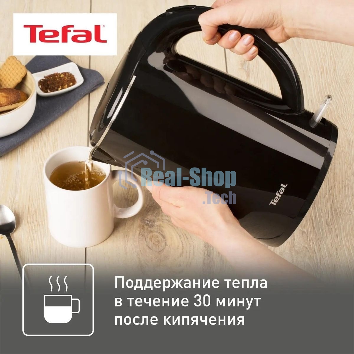 Чайник электрический Tefal KO260830, 1,7л, 1800Вт, черный