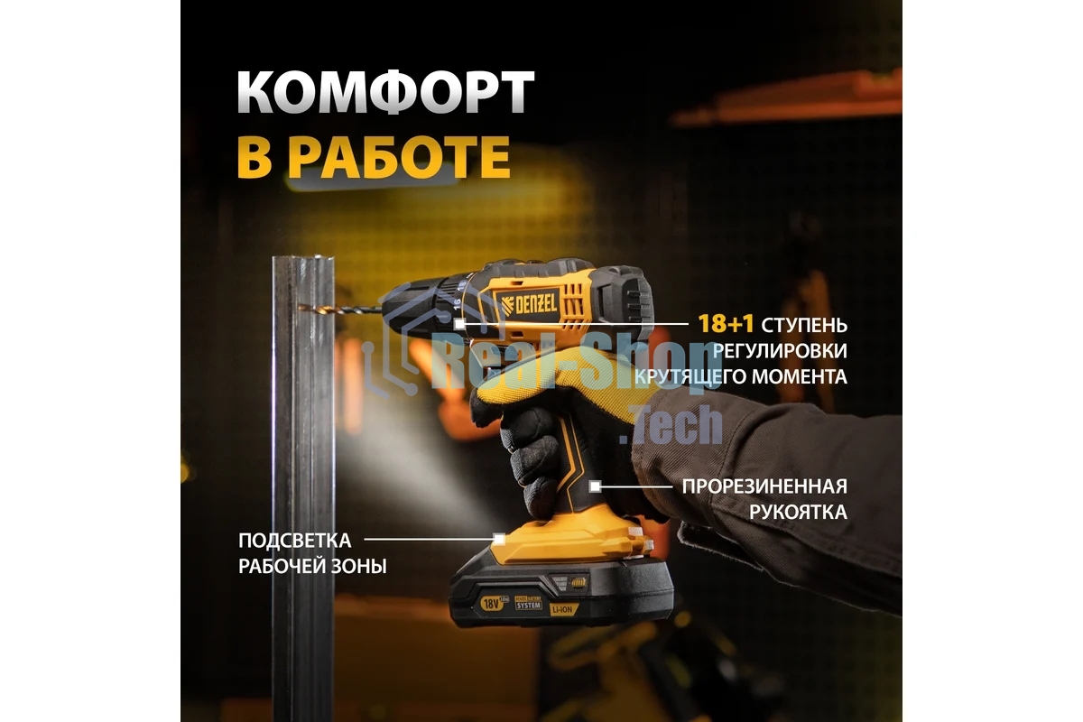 Дрель-шуруповерт аккумуляторная Denzel CDL-18-02BM, 18В, 2 АКБ, Кейс