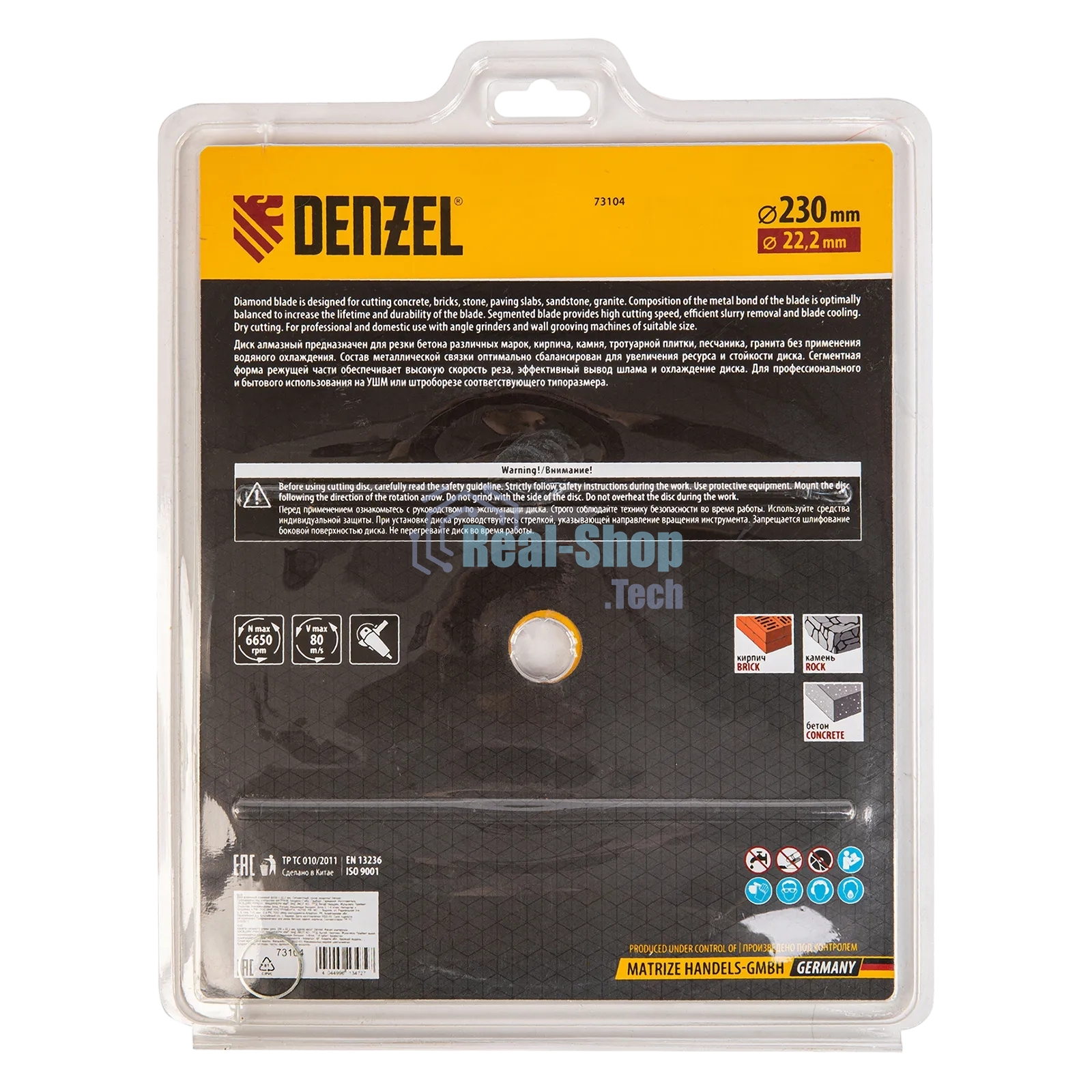 Диск алмазный отрезной Denzel ф230 х 22,2 мм, сегментный, сухое резание