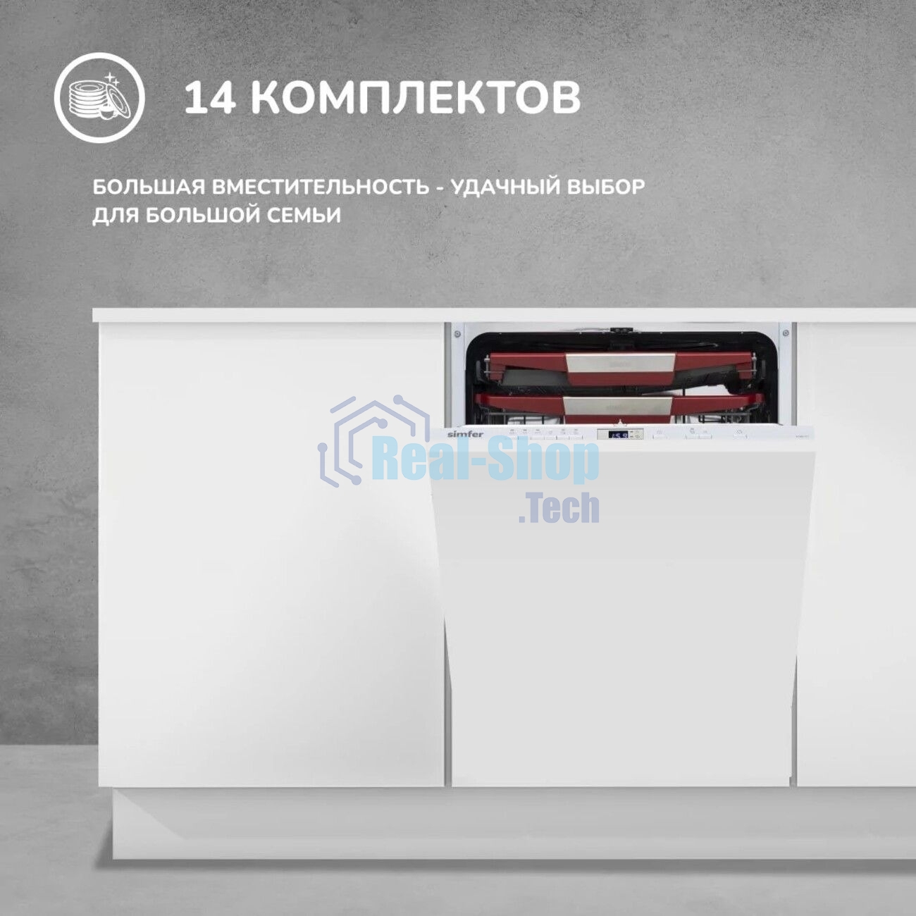 Встраиваемая посудомоечная машина Simfer DGB6701 белый/серый
