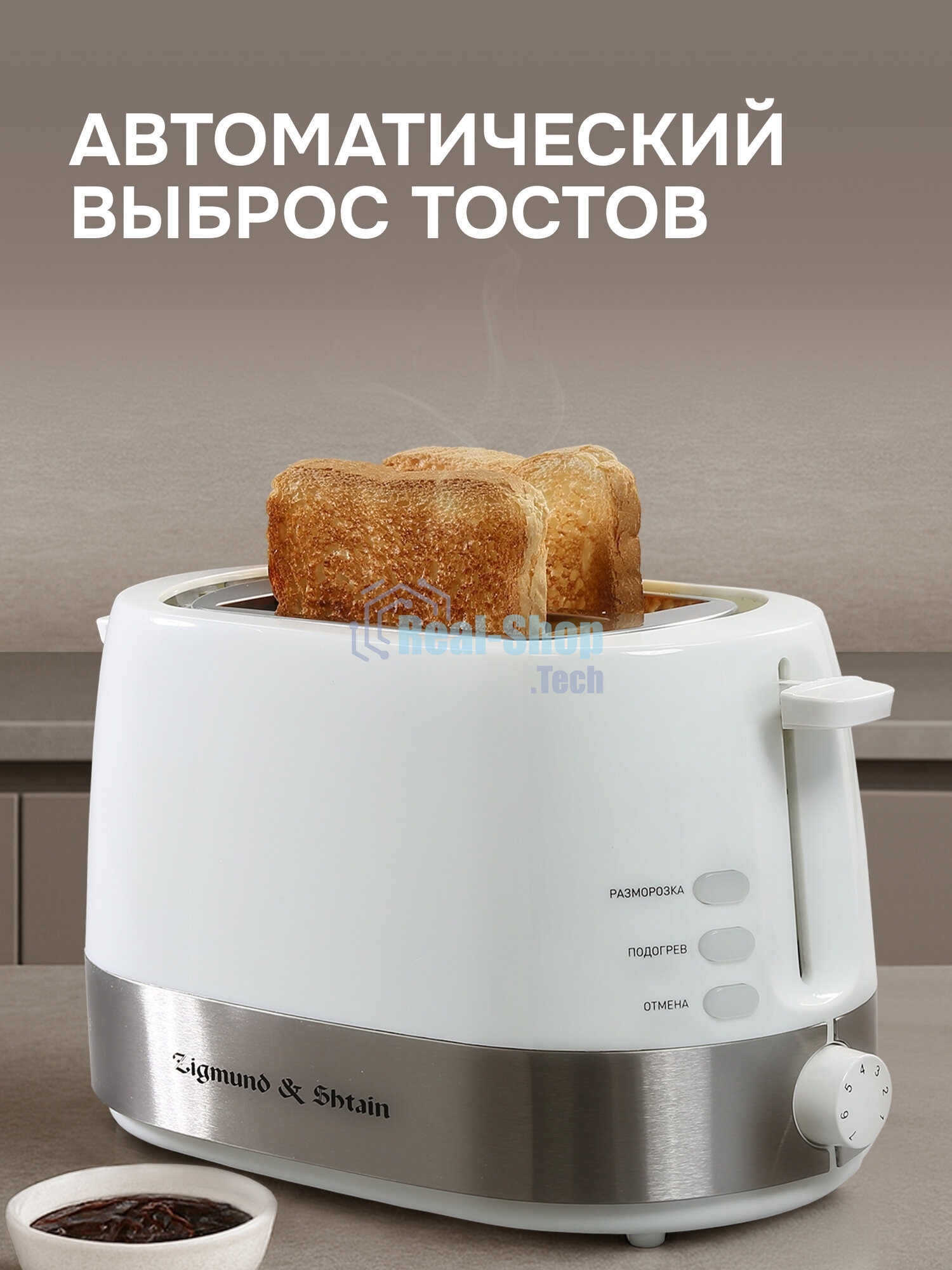 Тостер Zigmund & Shtain ST-80 W Kuchen-Meister