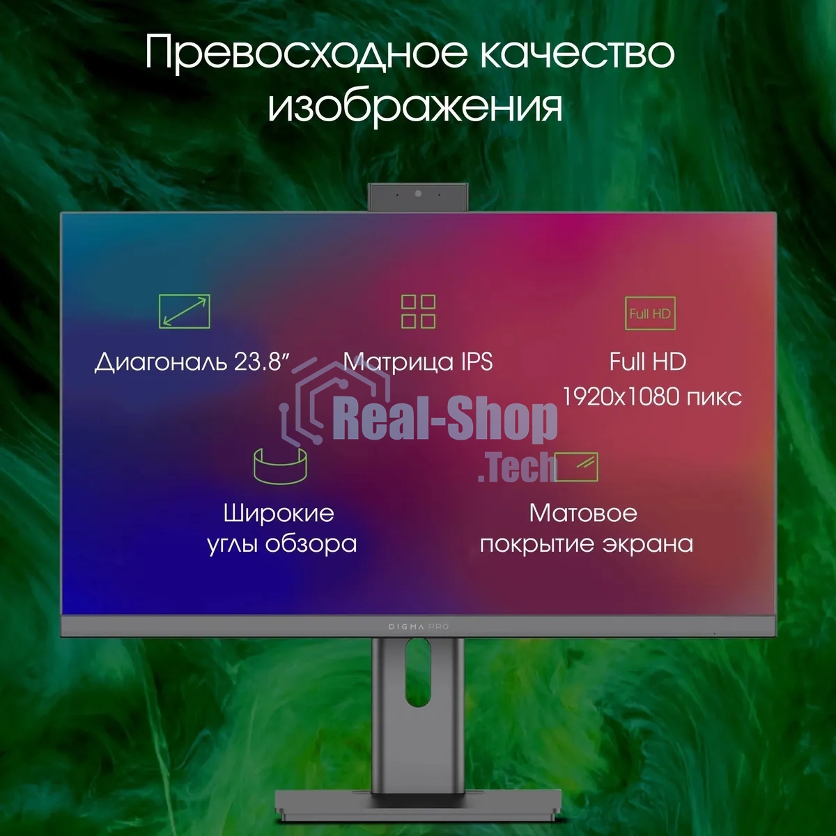 Моноблок Digma Pro Unity 23.8