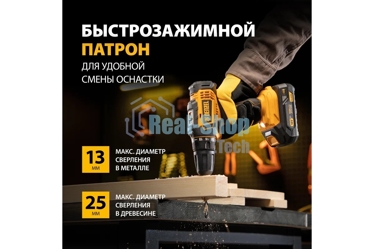 Дрель-шуруповерт аккумуляторная Denzel CDL-18-02BM, 18В, 2 АКБ, Кейс