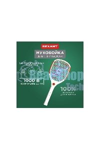 Мухобойка электрическая Rexant 1000В, фонарик+аккумулятор ПРОФИ (0420)