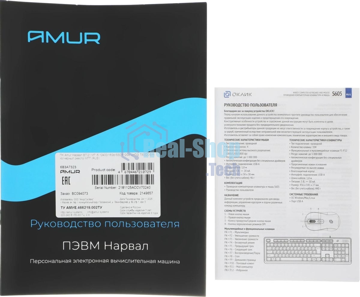 Моноблок Amur Нарвал B7I21 MT i5 12400 (2.5) 16Gb SSD 512Gb UHDG 730 FreeDOS 2x2.5GbitEth 500W мышь клавиатура черный (RUS) (2149657)