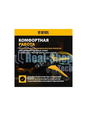 Клещи для обжима наконечников штыревых Denzel НШВ, НШВИ, НШВИ-2, 6-16 мм2