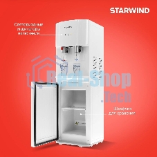 Кулер для воды Starwind SW-1113EW, верхняя загрузка, нагрев 95 °С, охлаждение 10 °С, белый