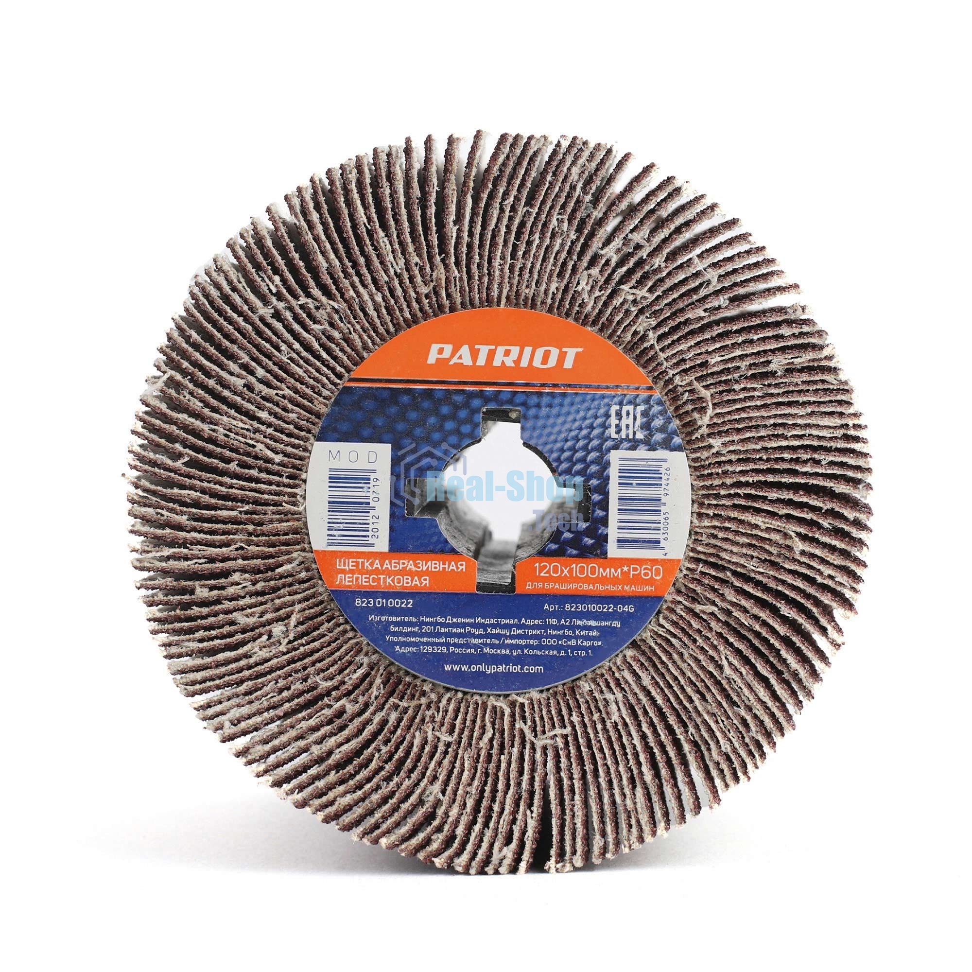 Щетка дисковая Patriot 823010022 d=120мм (шлифовальные машины) (упак.:1шт)