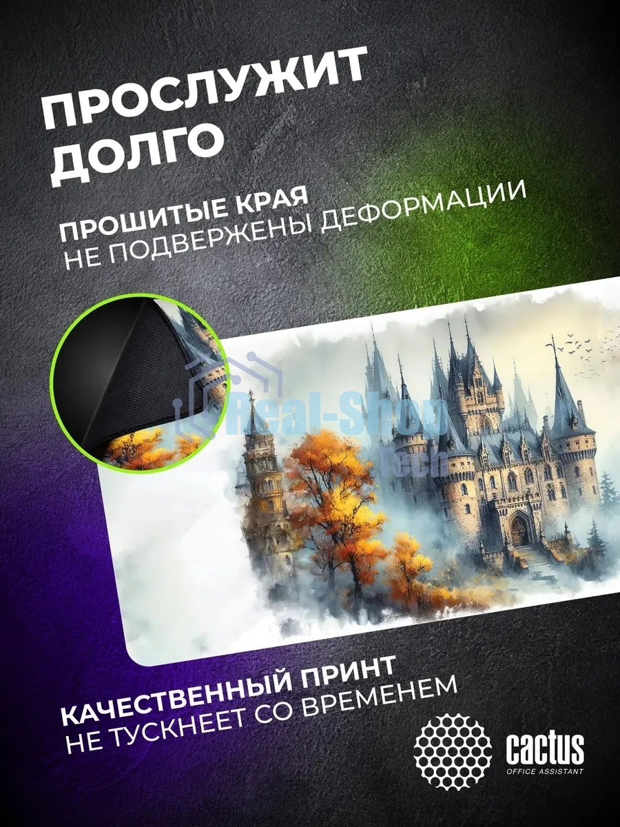 Коврик для мыши Cactus Castle 900x400x3мм (CS-MP-PRO13XXL)