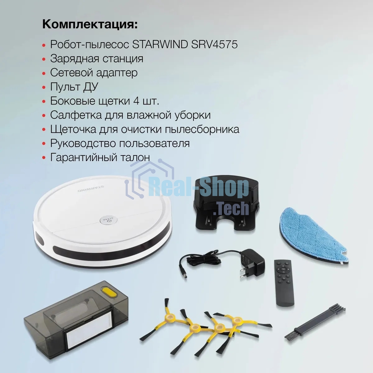 Робот-пылесос Starwind SRV4575 белый, 15 Вт, 2000 мА·ч Li-Ion, уборка влажная/сухая, пылесборник контейнер 0.3 л