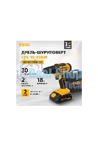 Дрель-шуруповерт аккумуляторная Denzel CDL-18-02BM, 18В, 2 АКБ, Кейс