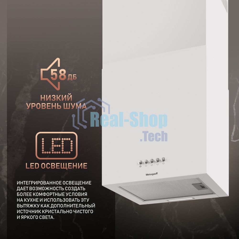 Вытяжка пристенная цилиндрическая Weissgauff Box 40 PB белый, 40 см, 900 куб. м/ч, 58 дБ