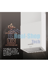 Вытяжка пристенная цилиндрическая Weissgauff Box 40 PB белый, 40 см, 900 куб. м/ч, 58 дБ