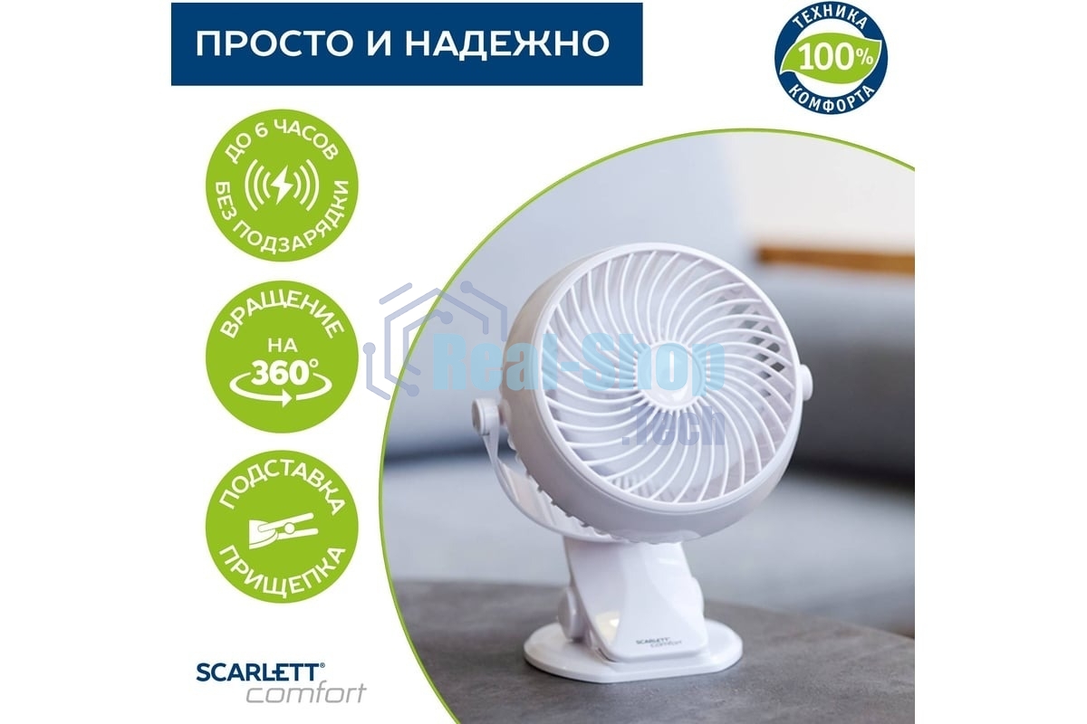Вентиляторы настольные Scarlett SC-DF111S98 белый