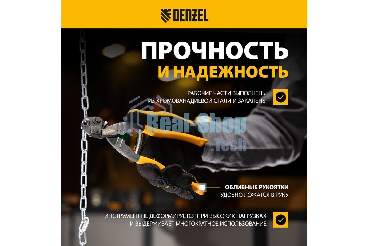 Болторез Denzel компактный, 225 мм - 9